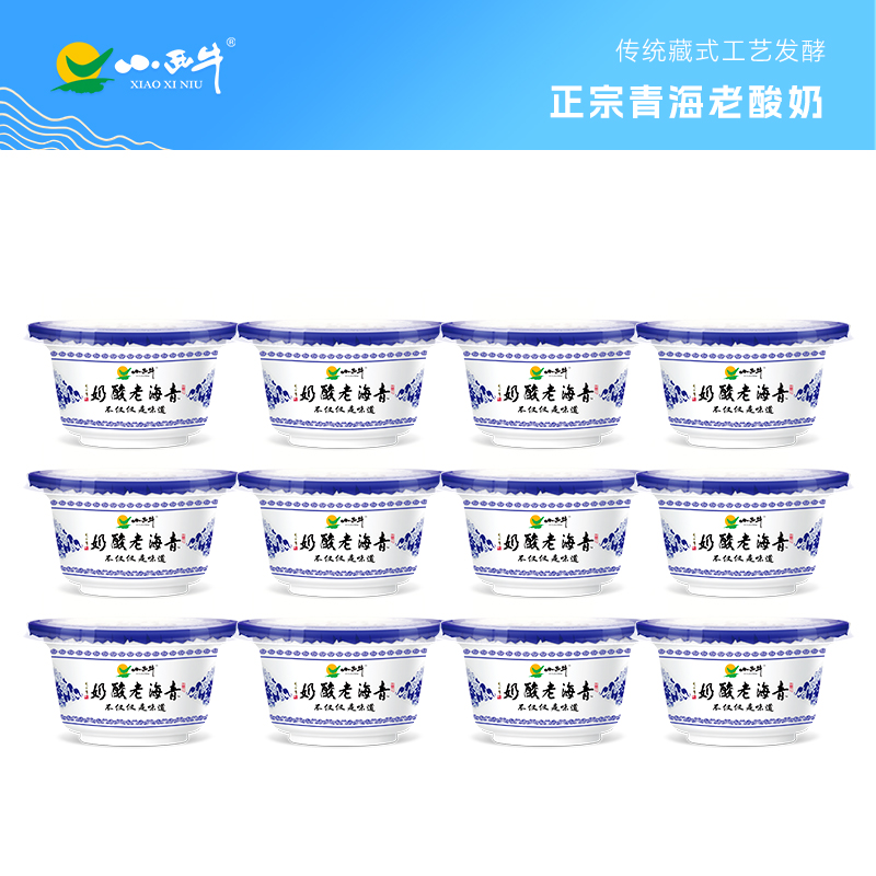 【光明&小西牛】顺丰包邮 正宗青海老酸奶经典碗装酸奶150g*12碗/箱
