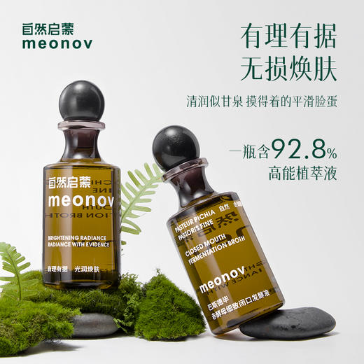 平价优选：芳姐力荐巴斯德毕赤酵母细致闭口发酵液meonov自然启蒙 商品图0