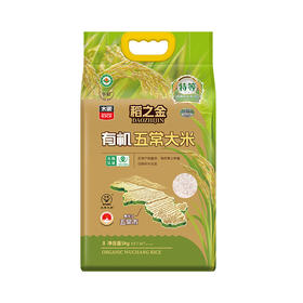 稻之金有机五常大米5KG