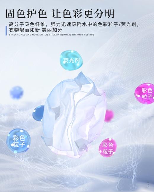 【直发】衣物防串染吸色片 商品图2