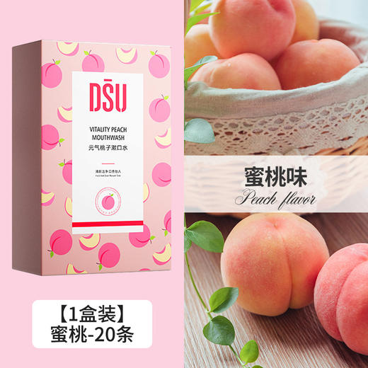 【清新口气！随时随地便携装漱口水】益生菌漱口水杀菌除口臭持久留香牙结石涑遬簌男女生便携装一次性。ry 商品图4