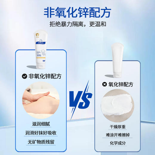 顺峰宝宝舒缓护臀霜50g/SFB-553115 商品图2