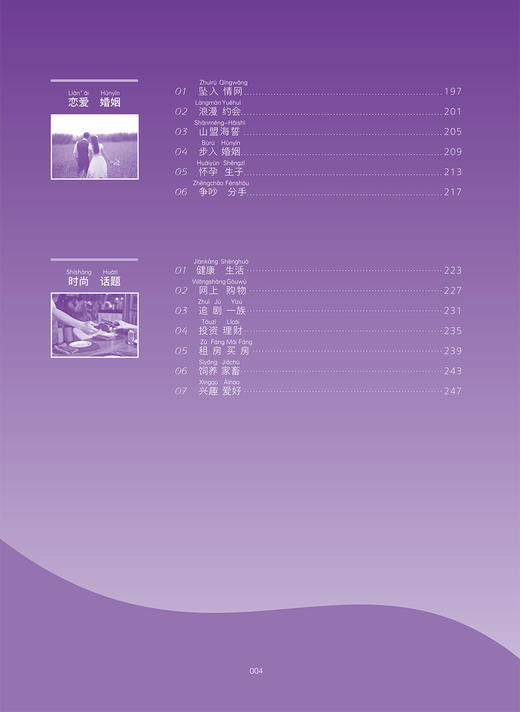 汉语-吉尔吉斯语日常交际实用会话 商品图4