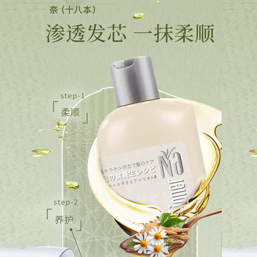 奈(十八本)美发洗发露/护发乳(洋甘菊&花旗参)550ml 唤醒头皮健康活力 110416/110418 商品图2