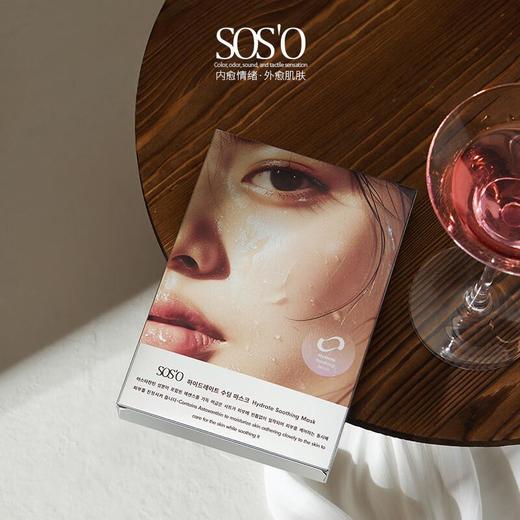 SOS'O水漾舒缓面膜 12片/盒 商品图2