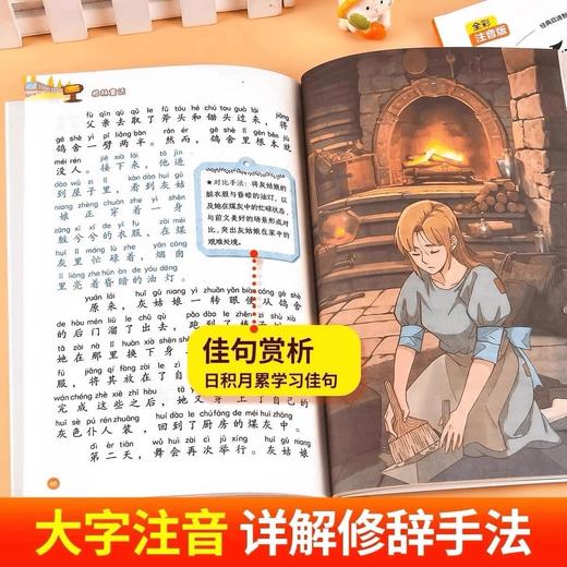 【1-2年级18册任选包邮】全彩注音版-小学名著阅读【365夜故事 爱的教育 爱丽丝漫游奇遇记 安徒生童话 格林童话 木偶奇遇记】等任选 商品图4