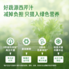 【鲜果冷榨】HPP西芹汁 245ml*1瓶 果蔬轻食轻盈口感 商品缩略图7