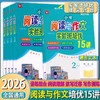 语文数学英语暑假拔高衔接15讲数学巩固衔接15讲一年级二三四五六年级暑假作业人教版衔接练习册 商品缩略图2