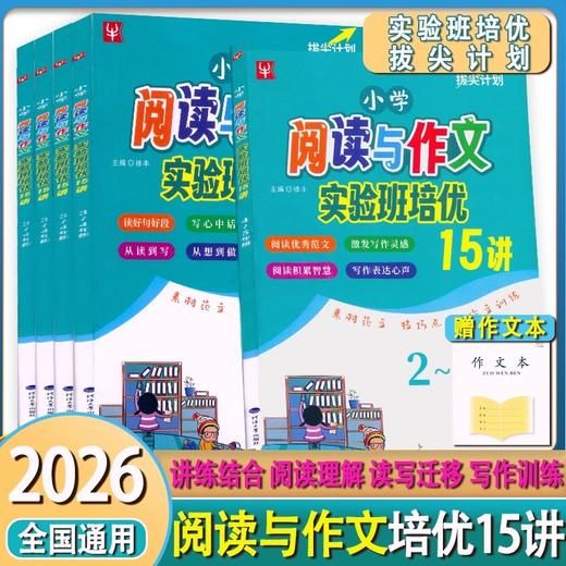 语文数学英语暑假拔高衔接15讲数学巩固衔接15讲一年级二三四五六年级暑假作业人教版衔接练习册 商品图2