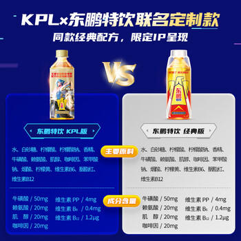东鹏特饮维生素饮料500ml*24瓶装整箱功能困了累了东鹏特饮KPL指定饮料 商品图2