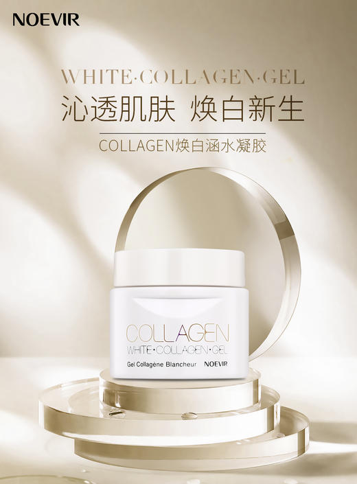 诺薇雅 院线涵水凝胶SPA系列 商品图4