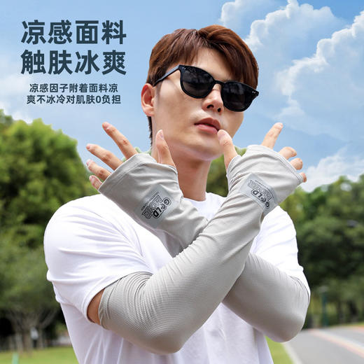 【冰感降温！防晒袖套】夏季冰袖防晒袖套男士防紫外线夏季骑行开车护臂宽松冰丝手套袖女。ry 商品图2
