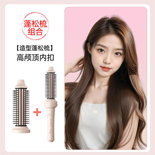 敏煌七合一40/32/28/13MM/直发梳头/蛋卷头/蓬松梳头全自动卷发棒一体随心换多功能卷发直发两用 商品图3