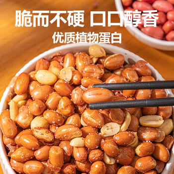 北纯 红皮花生380g/瓶（富镁富铜杂粮米生花生米四粒红花生花生仁 ） /粮油调味 /杂粮 /谷米类 商品图1