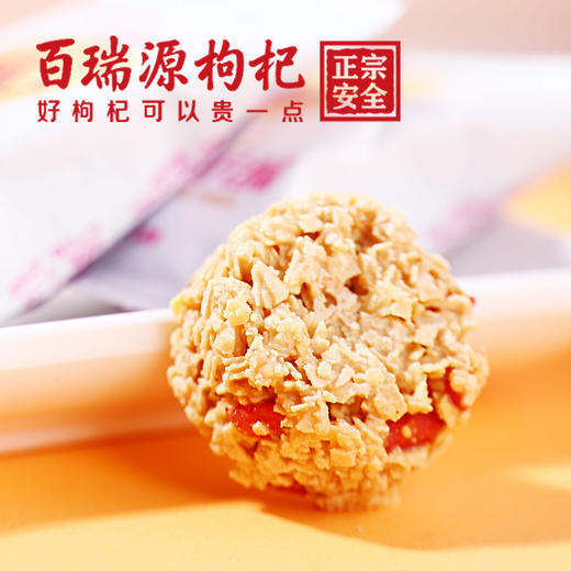 130g枸杞麦片酥 商品图1