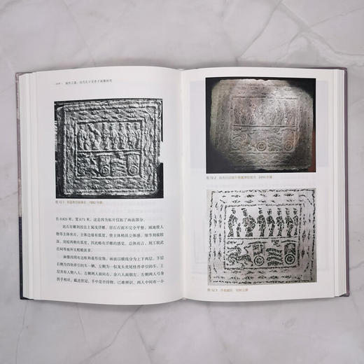 画外之意 汉代孔子见老子画像研究 乐道丛书 邢义田著 三联书店旗舰店 商品图2