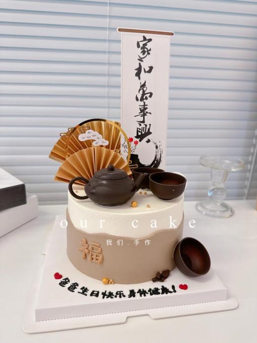 父亲节爸爸/父亲合集写字蛋糕-低糖处理无额外添加 商品图5