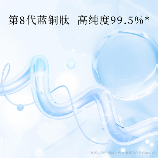 【蓝铜肽敏感肌抗皱精华水】甄然蓝铜肽嘭弹小露珠精华水120ml(买一送一) 商品图2