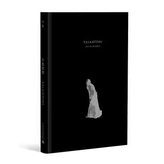 【会员积分兑换】白色饥荒  （芬兰）阿奇•奥利凯宁/著  白文革/译   广西师范大学出版社 商品图1