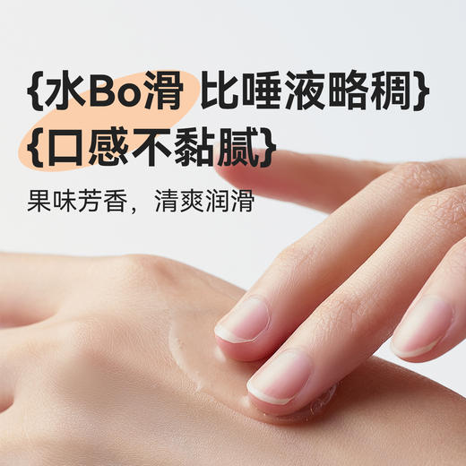 羞羞哒吮潮水润滑液成人情趣用品可舔夫妻房事免洗润滑油 商品图5