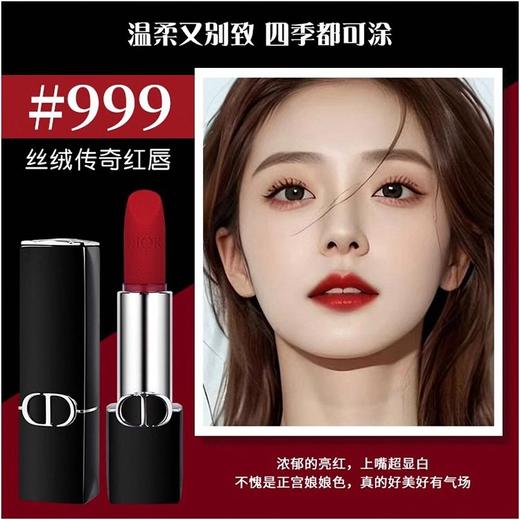 【全球购】Dior迪奥口红烈焰蓝金唇膏中样1.5g 哑光999滋润999·现货速达 商品图10