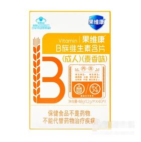 果维康B族维生素含片（成人麦香味）