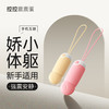 羞羞哒控控迷你跳蛋手机APP远程遥控女用调教成人情趣用品 商品缩略图0