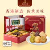 【顺丰包邮】Rene Little Bear 香港小熊 什锦味曲奇饼干 340g   A-5091 商品缩略图1