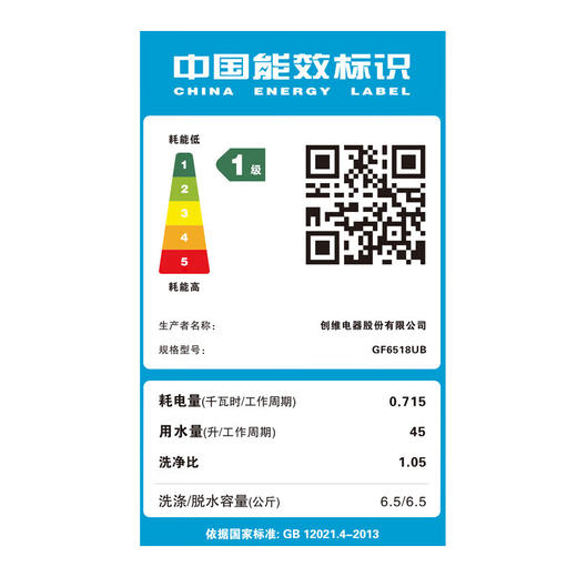 创维（Skyworth）GF6518UB_白 创维6.5公斤全自动滚筒洗衣机 6.5公斤 GF6518UB 商品图4