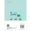 药，为什么这样用？大型药学知识普及丛书 关志宇 叶菁 主编 正确选购药品 熟知药品的安全使用规范 掌握用药注意事项 科学出版社 商品缩略图2