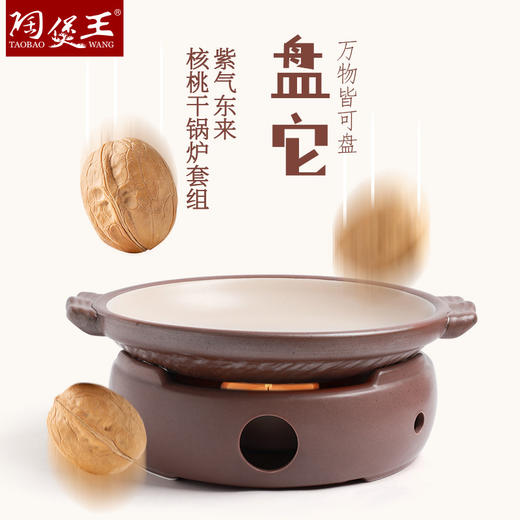【紫气东来干锅煲】陶煲王天目釉干锅干煲陶瓷酒精炉底座砂锅酒店家用耐热沙锅煎锅 商品图4