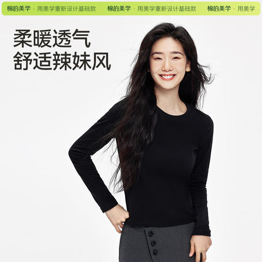 「棉的美学」打底衫女高级感紧身显瘦正肩长袖T恤内搭辣妹上衣 商品图3