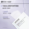 可复美三重酵母精萃面膜保湿修护男女贴片面膜5片/盒 商品缩略图2