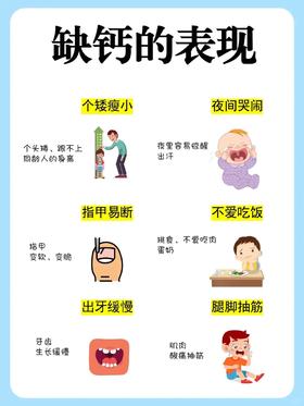 一文教你如何补钙锁钙！