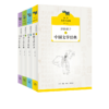 讲给孩子的中国文学经典（套装全四册）侯会 著 启蒙经典读本阅读中国古代 三联书店 商品缩略图2
