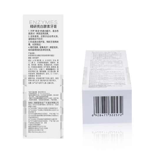 舒客酵素牙膏青柠香型120g 商品图3
