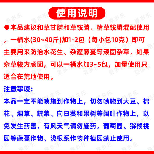 三氯吡氧乙酸杀藤类藤蔓灌木葛根络石藤专用农药除草剂老牌子正品 商品图5