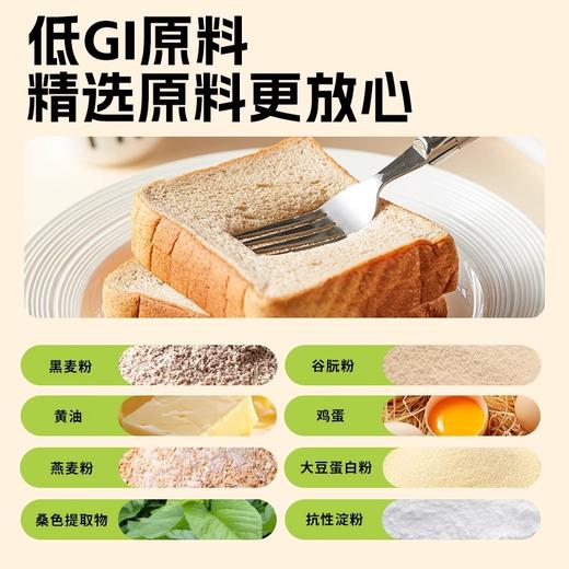 面包新语 低GI司400g*1箱 商品图4