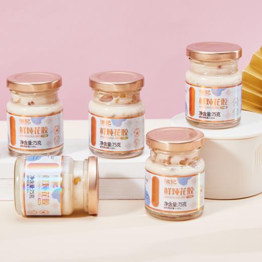 【滋记】鲜炖花胶牛奶味礼盒装75g/10瓶轻享装 商品图1