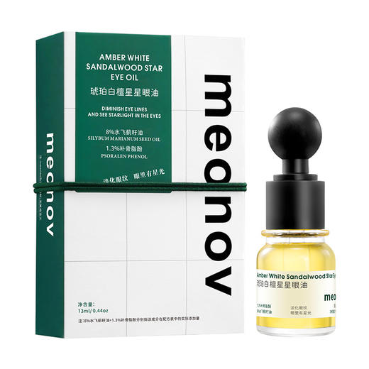 平价优选：芳姐力荐！琥珀白檀星星眼油 meonov自然启蒙 商品图4