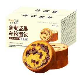 面包新语 全麦坚果车轮面包400g*2箱