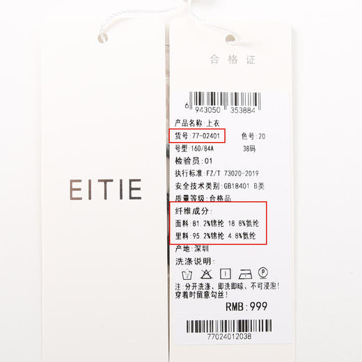 EITIE爱特爱春新款温柔气质修身显瘦通勤印花针织上衣7702401 商品图6