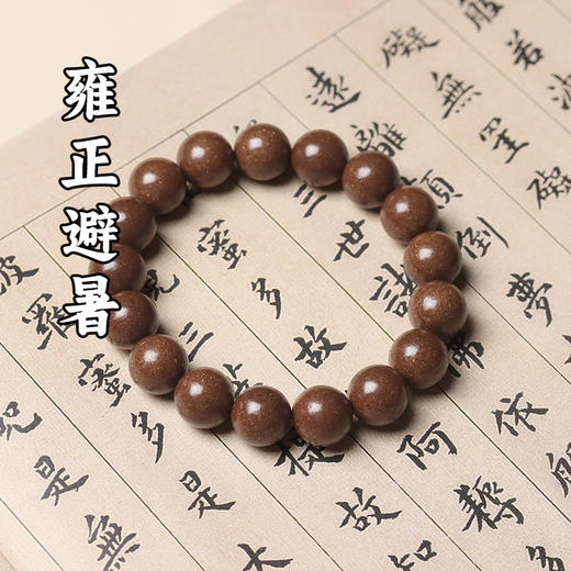 古法合香珠手串 商品图2