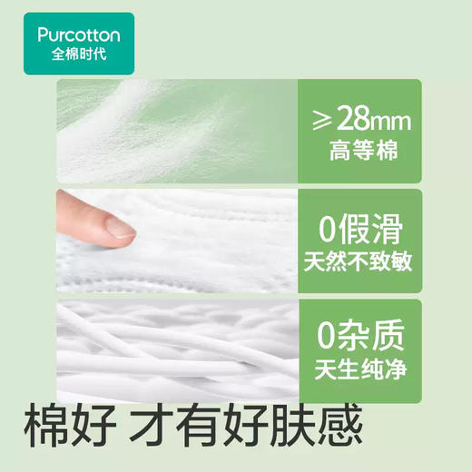 全棉时代 奈丝公主超净吸日用卫生巾245mm10片*3包 PMRB10P3B 商品图3