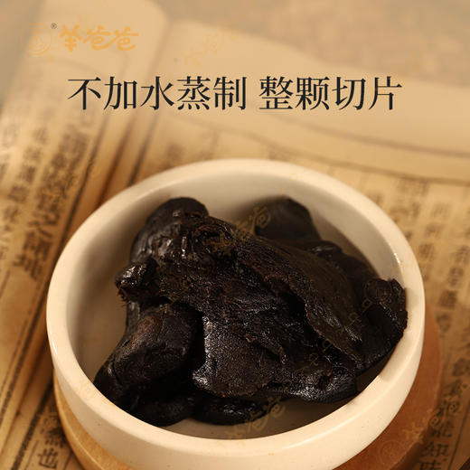 【九制黄精】几养 | 开袋即食|九蒸九晒  气阴两虚必备  效期至2026年6月（保质期6个月） 商品图3