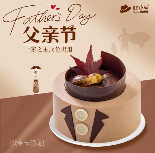 绅士男神 商品图0