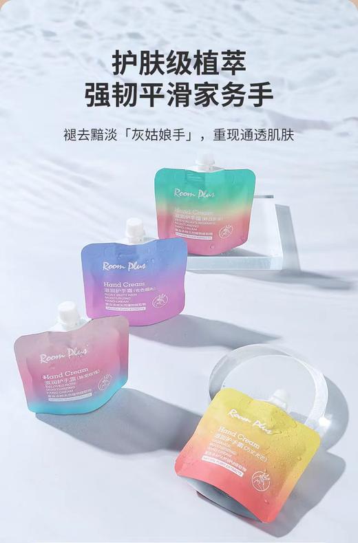 RoomPlus隆帕斯护手霜30g*10包 商品图13