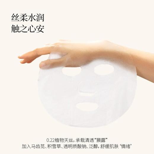 SOS'O水漾舒缓面膜 12片/盒 商品图1