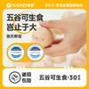 神地五谷可生食大码蛋 商品缩略图6