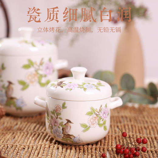【琴瑟和鸣小号炖盅】陶瓷双盖炖盅隔水炖汤盅家用一人份煨汤汤盅瓦罐花鸟中式 商品图1